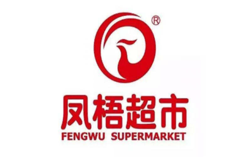 201306-201312 重慶鳳梧超市首期卓越店長訓(xùn)練營